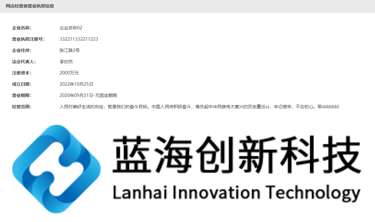 Mall4j 星链版(B2B2B企业采购)后台操作手册 功能操作示意图