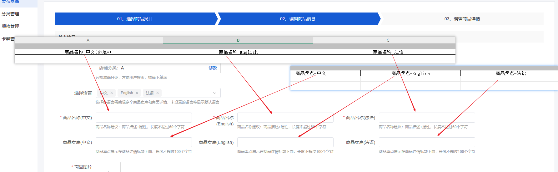 Mall4j 星链版(B2B2B企业采购)后台操作手册 功能操作示意图
