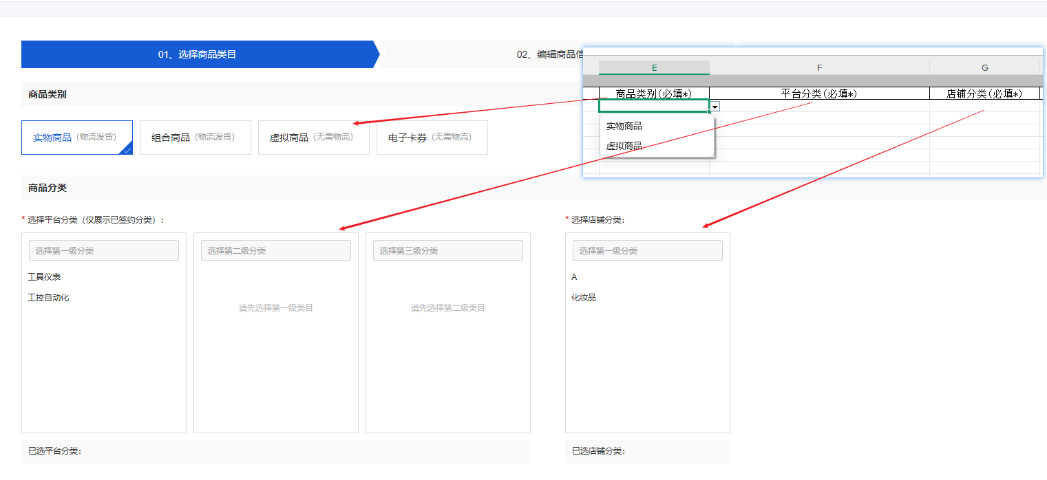 Mall4j 星链版(B2B2B企业采购)后台操作手册 功能操作示意图