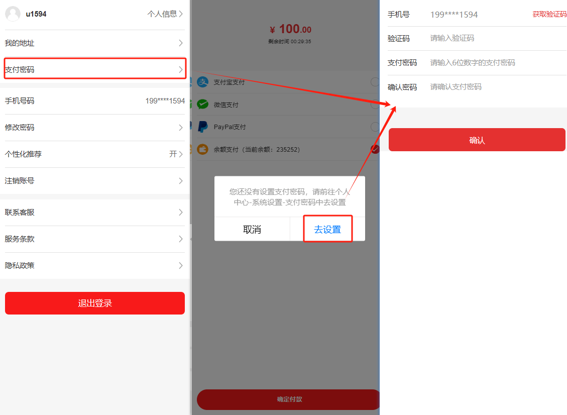 Mall4j 星链版(B2B2B企业采购)后台操作手册 功能操作示意图