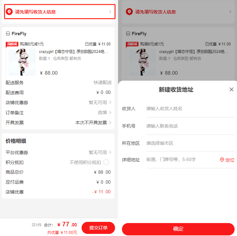Mall4j 星链版(B2B2B企业采购)后台操作手册 功能操作示意图