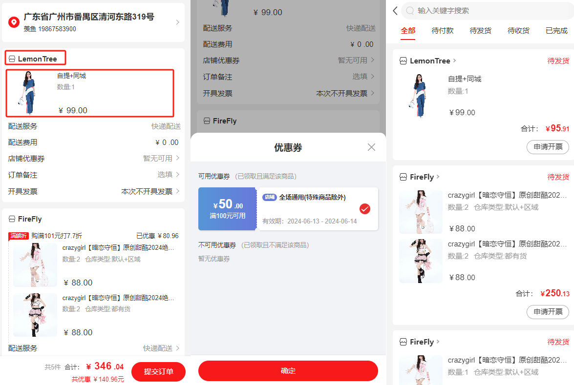 Mall4j 星链版(B2B2B企业采购)后台操作手册 功能操作示意图