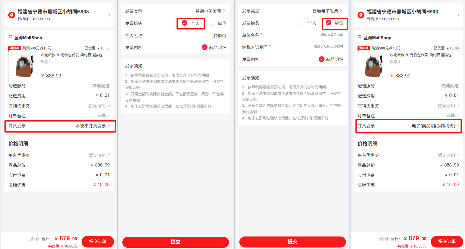 Mall4j 星链版(B2B2B企业采购)后台操作手册 功能操作示意图