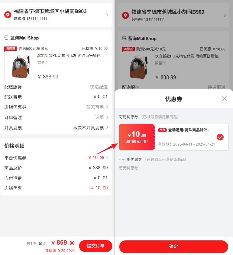 Mall4j 星链版(B2B2B企业采购)后台操作手册 功能操作示意图
