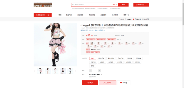 Mall4j 星链版(B2B2B企业采购)后台操作手册 功能操作示意图