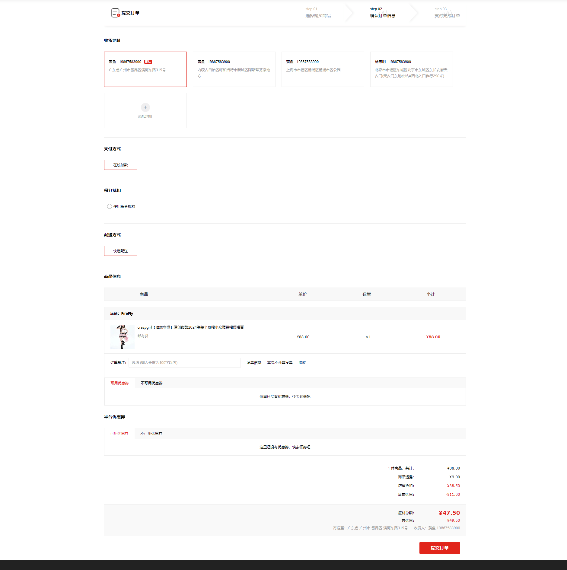 Mall4j 星链版(B2B2B企业采购)后台操作手册 功能操作示意图