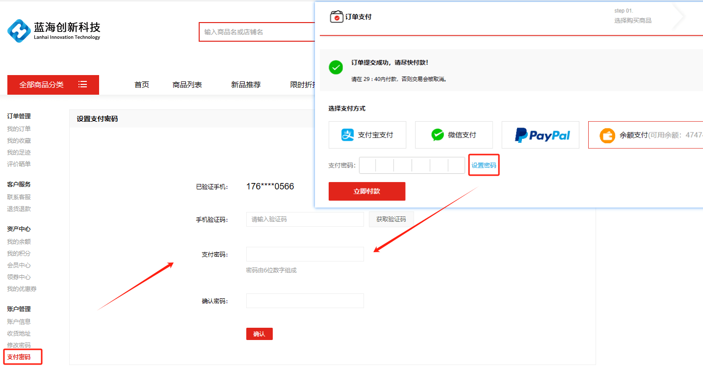 Mall4j 星链版(B2B2B企业采购)后台操作手册 功能操作示意图