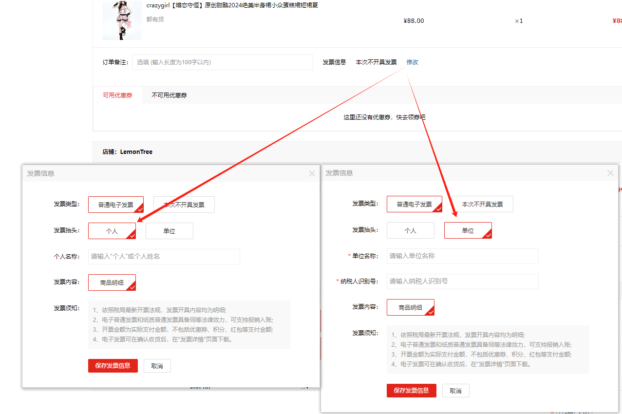 Mall4j 星链版(B2B2B企业采购)后台操作手册 功能操作示意图