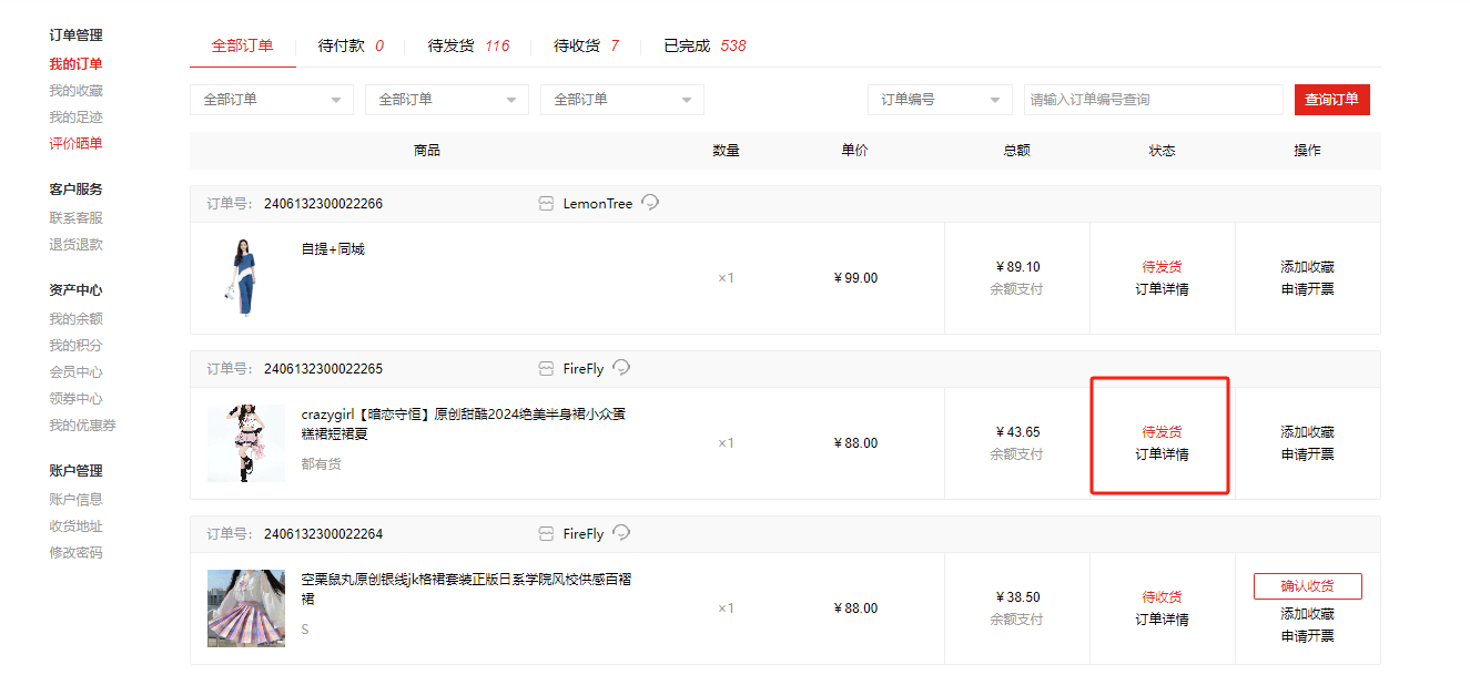 Mall4j 星链版(B2B2B企业采购)后台操作手册 功能操作示意图