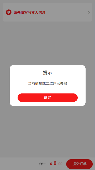 Mall4j 星链版(B2B2B企业采购)后台操作手册 功能操作示意图
