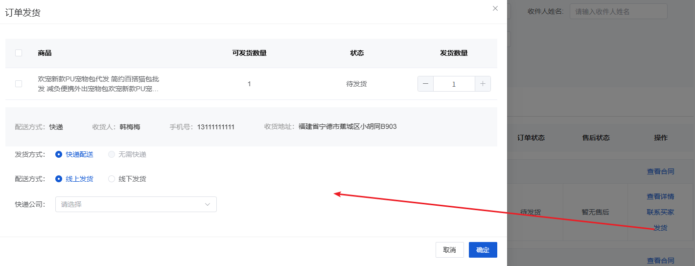 Mall4j 星链版(B2B2B企业采购)后台操作手册 功能操作示意图