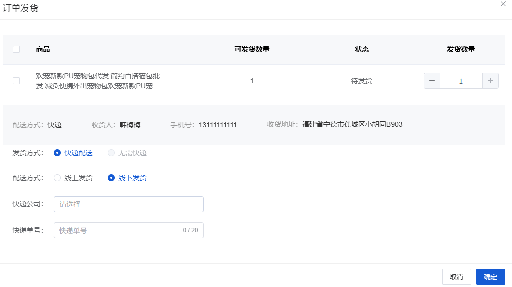 Mall4j 星链版(B2B2B企业采购)后台操作手册 功能操作示意图