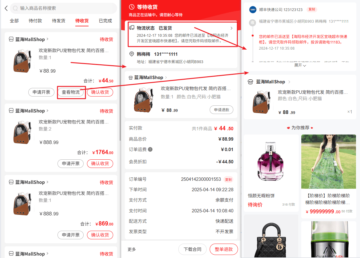 Mall4j 星链版(B2B2B企业采购)后台操作手册 功能操作示意图