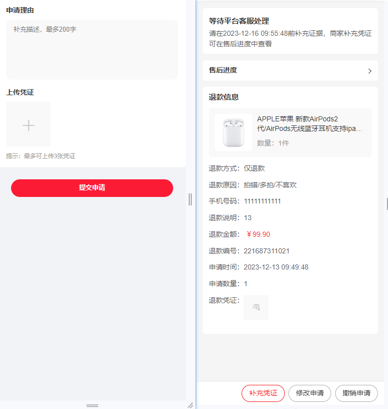 Mall4j 星链版(B2B2B企业采购)后台操作手册 功能操作示意图