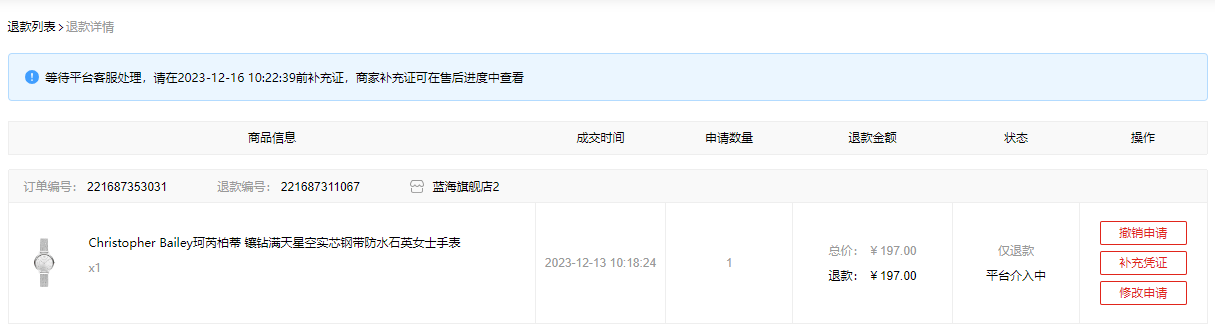 Mall4j 星链版(B2B2B企业采购)后台操作手册 功能操作示意图
