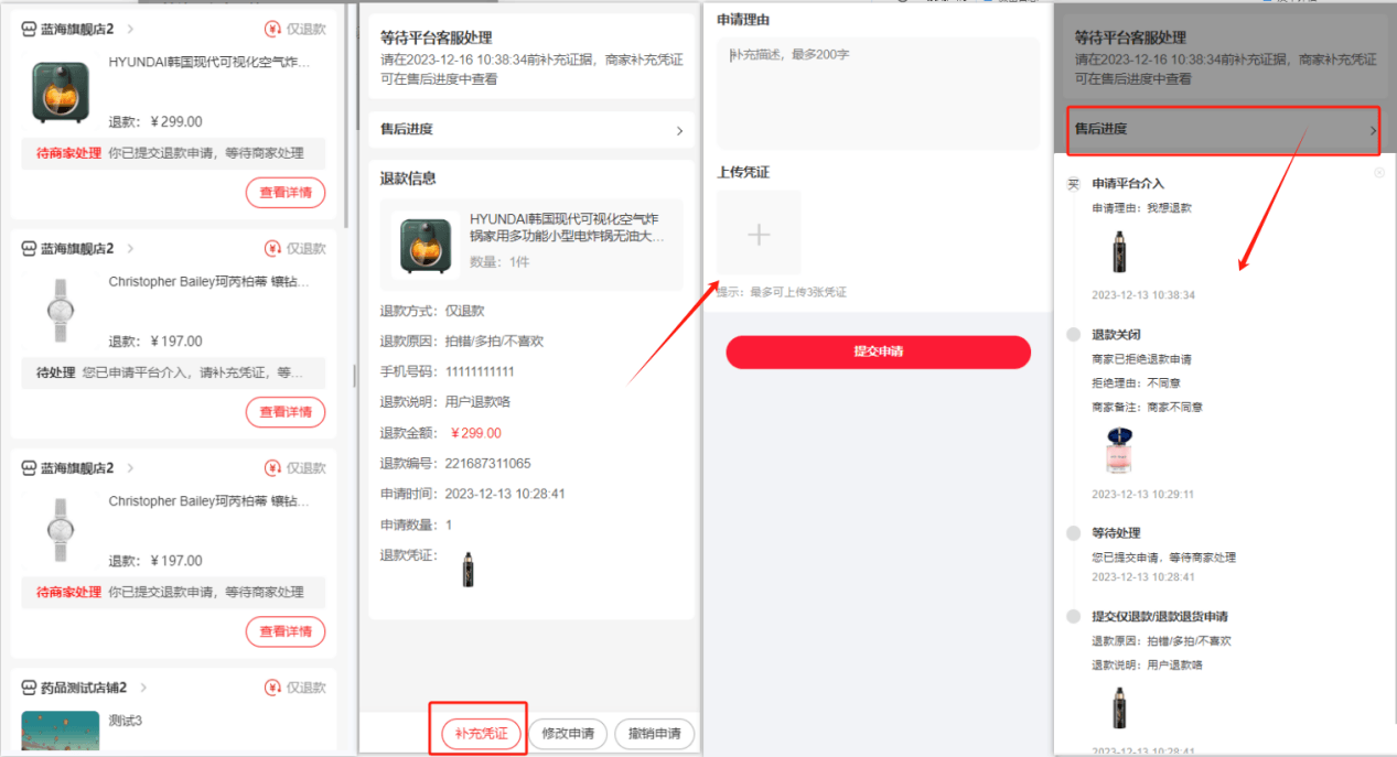 Mall4j 星链版(B2B2B企业采购)后台操作手册 功能操作示意图