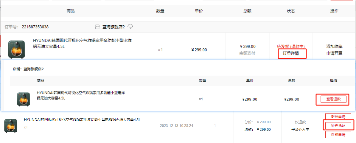 Mall4j 星链版(B2B2B企业采购)后台操作手册 功能操作示意图