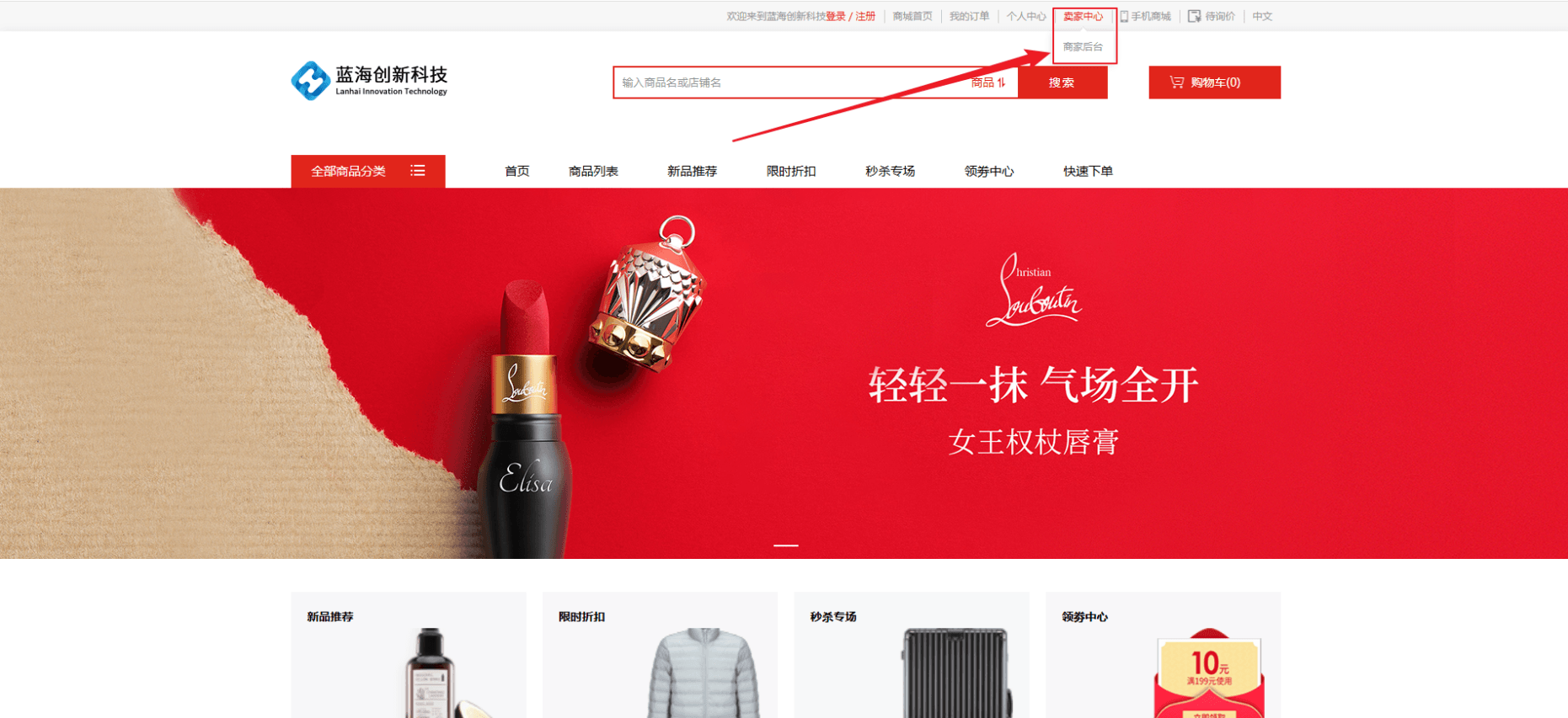 Mall4j 星链版(B2B2B企业采购)后台操作手册 功能操作示意图