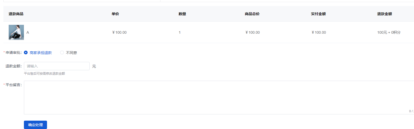 Mall4j 星链版(B2B2B企业采购)后台操作手册 功能操作示意图