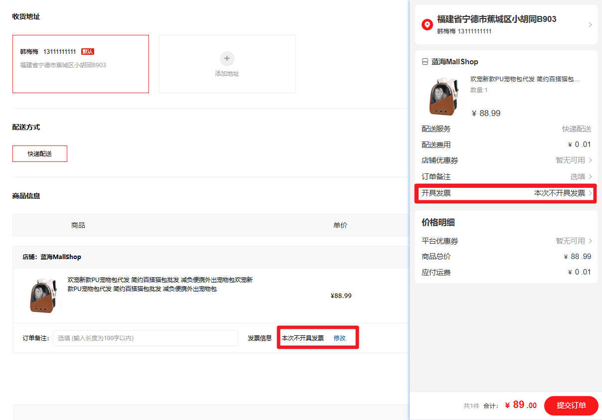 Mall4j 星链版(B2B2B企业采购)后台操作手册 功能操作示意图