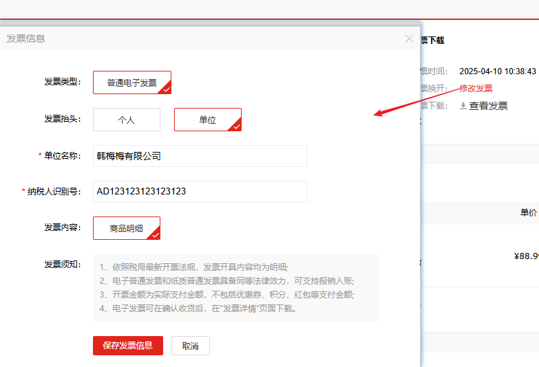 Mall4j 星链版(B2B2B企业采购)后台操作手册 功能操作示意图