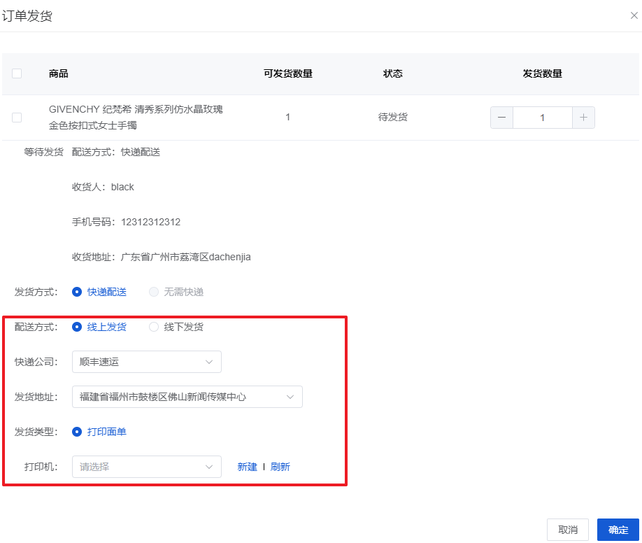 Mall4j 星链版(B2B2B企业采购)后台操作手册 功能操作示意图