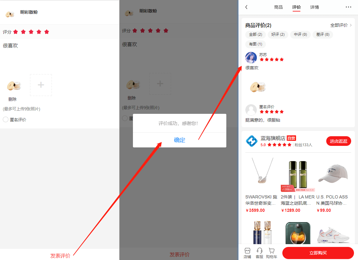 Mall4j 星链版(B2B2B企业采购)后台操作手册 功能操作示意图