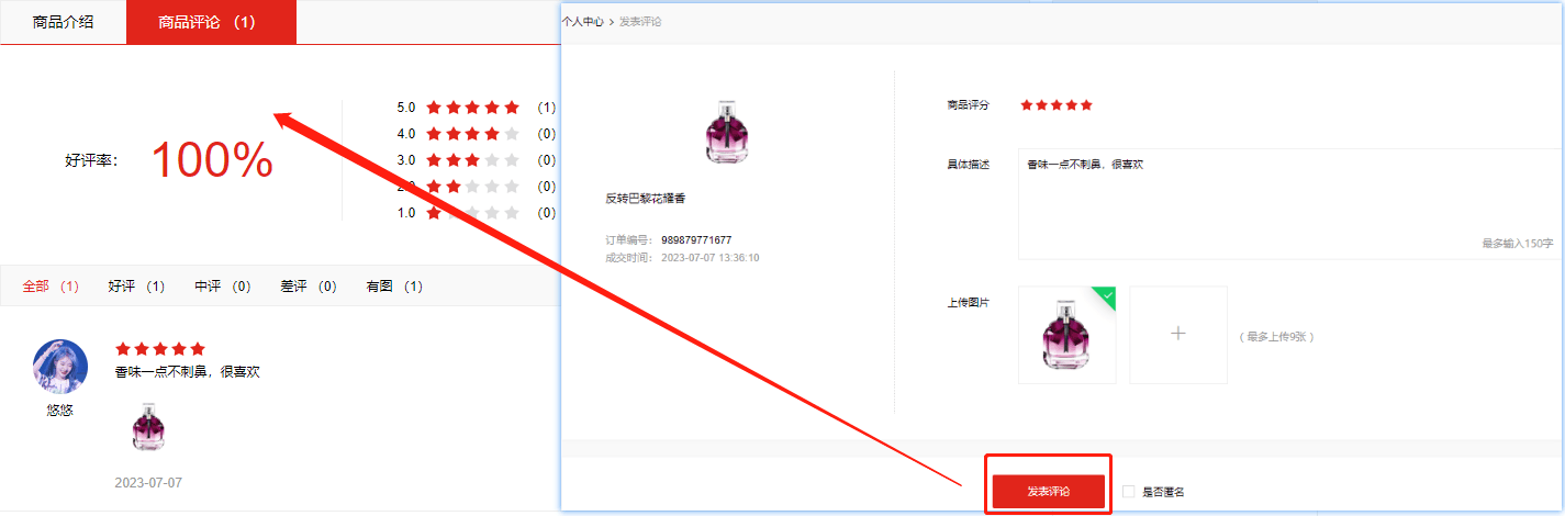 Mall4j 星链版(B2B2B企业采购)后台操作手册 功能操作示意图