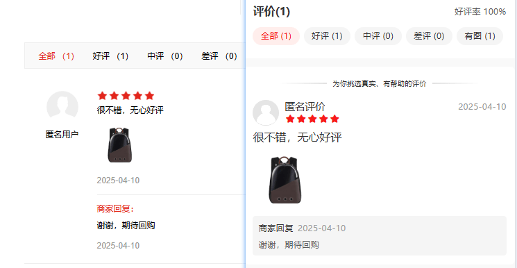 Mall4j 星链版(B2B2B企业采购)后台操作手册 功能操作示意图