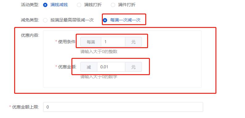 Mall4j 星链版(B2B2B企业采购)后台操作手册 功能操作示意图
