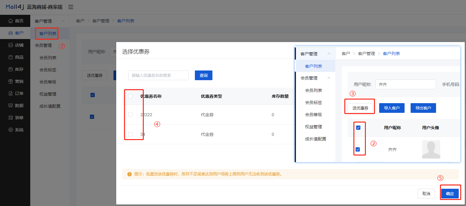 Mall4j 星链版(B2B2B企业采购)后台操作手册 功能操作示意图