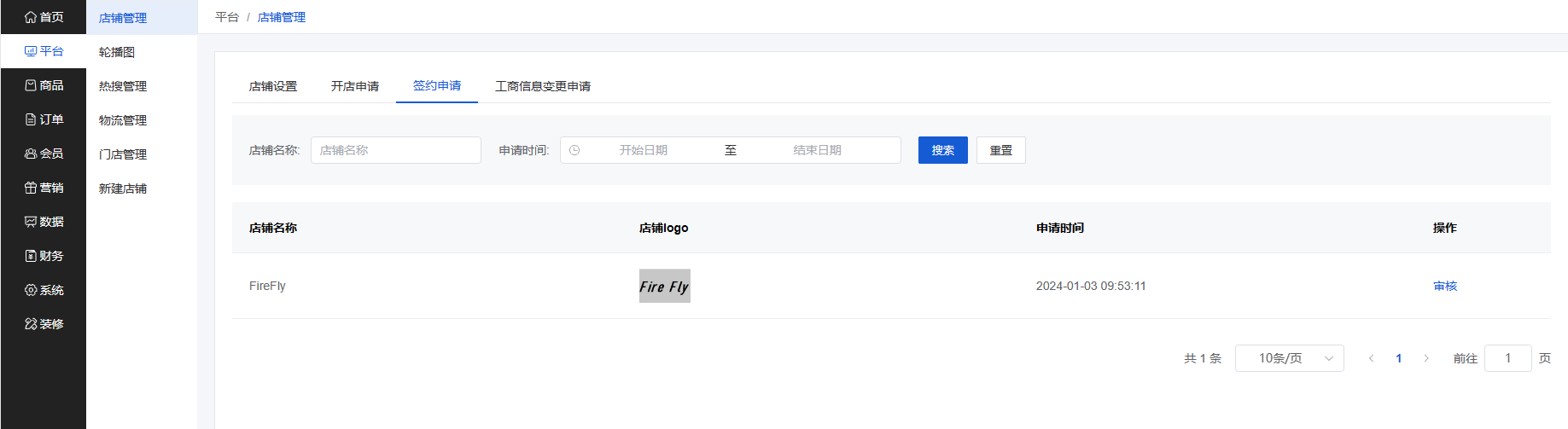 Mall4j 星链版(B2B2B企业采购)后台操作手册 功能操作示意图