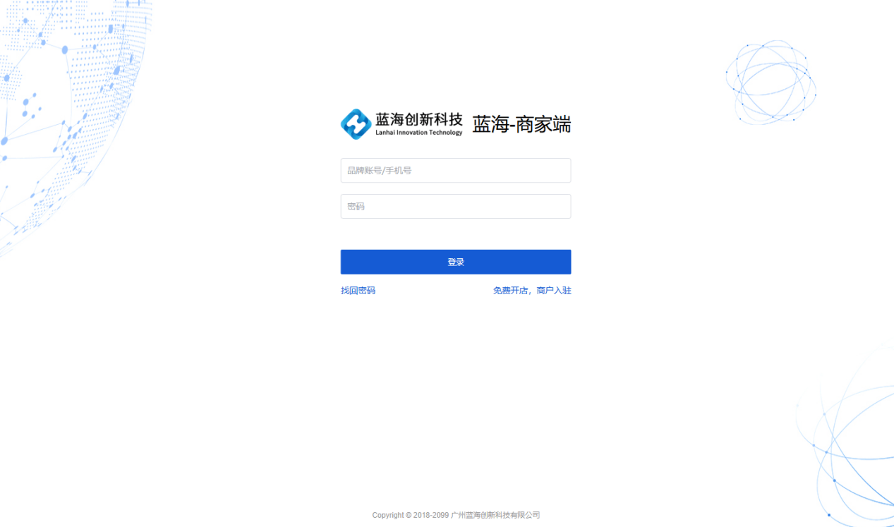 Mall4j 星链版(B2B2B企业采购)后台操作手册 功能操作示意图