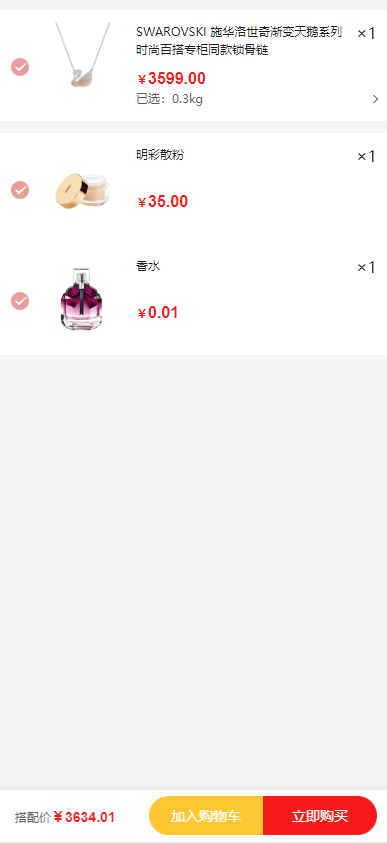 Mall4j 星链版(B2B2B企业采购)后台操作手册 功能操作示意图
