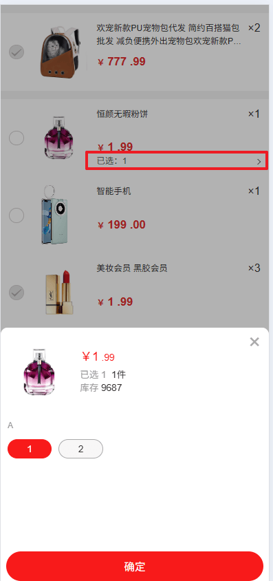 Mall4j 星链版(B2B2B企业采购)后台操作手册 功能操作示意图