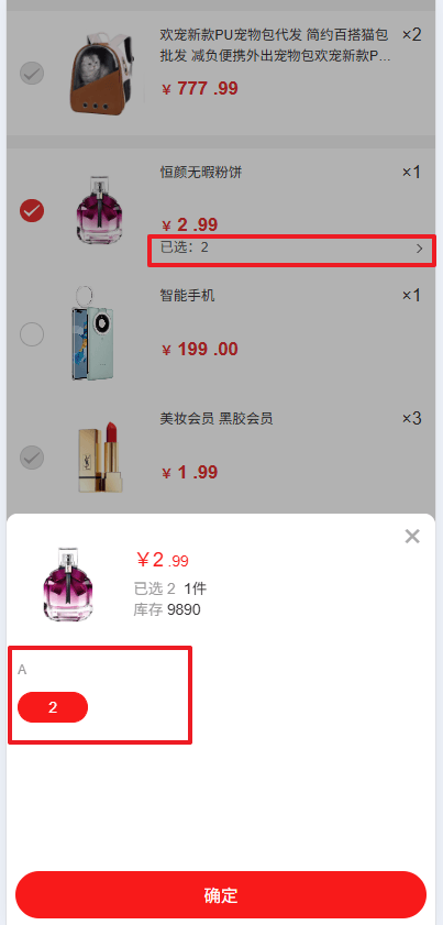 Mall4j 星链版(B2B2B企业采购)后台操作手册 功能操作示意图