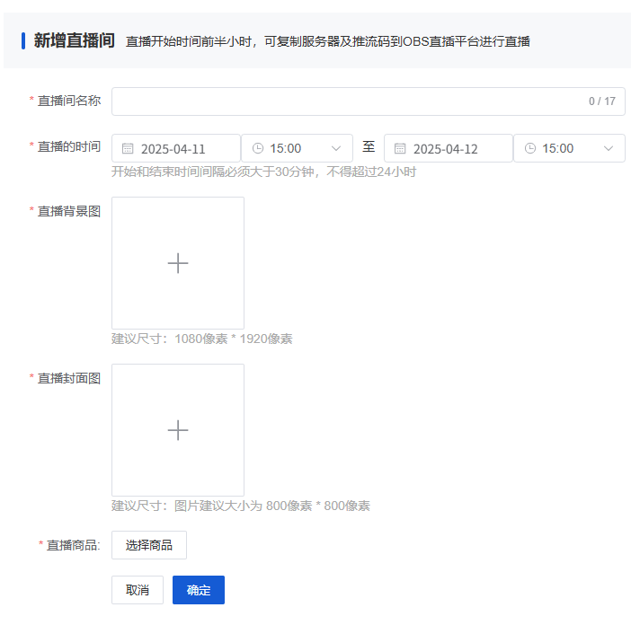 Mall4j 星链版(B2B2B企业采购)后台操作手册 功能操作示意图