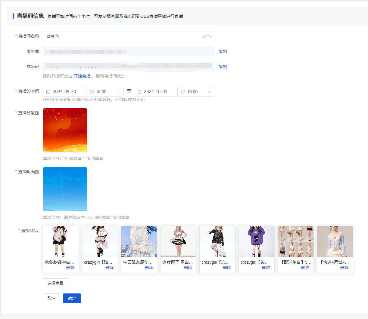 Mall4j 星链版(B2B2B企业采购)后台操作手册 功能操作示意图