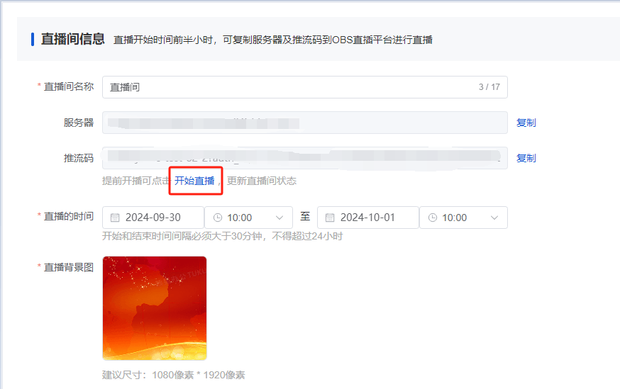 Mall4j 星链版(B2B2B企业采购)后台操作手册 功能操作示意图