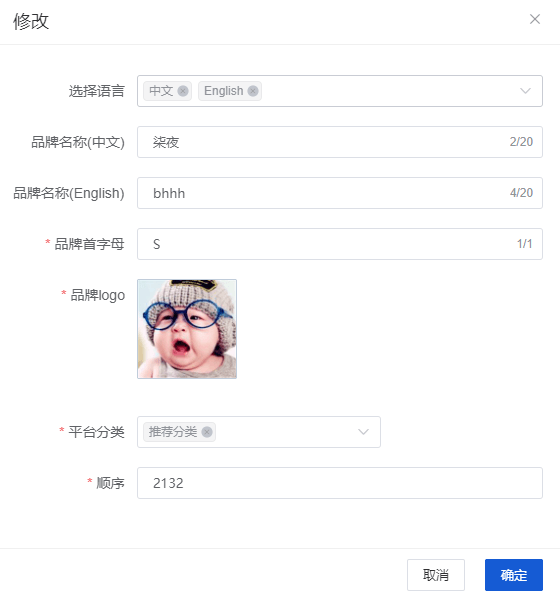 Mall4j 星链版(B2B2B企业采购)后台操作手册 功能操作示意图