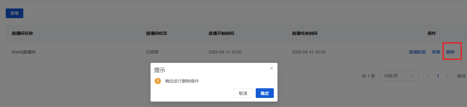Mall4j 星链版(B2B2B企业采购)后台操作手册 功能操作示意图