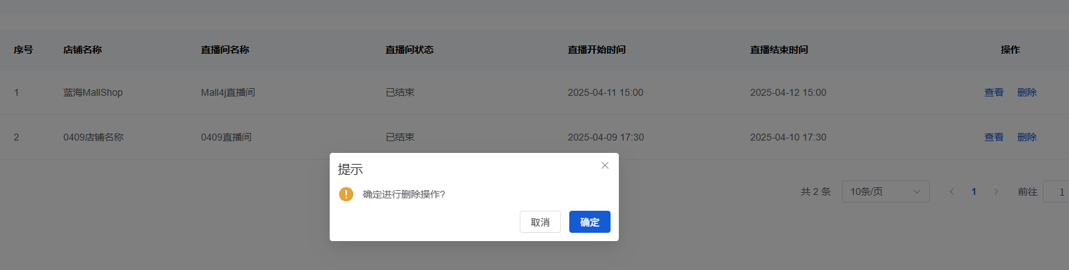 Mall4j 星链版(B2B2B企业采购)后台操作手册 功能操作示意图