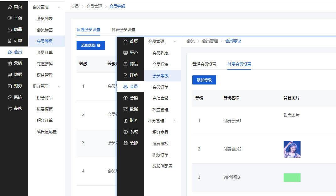 Mall4j 星链版(B2B2B企业采购)后台操作手册 功能操作示意图