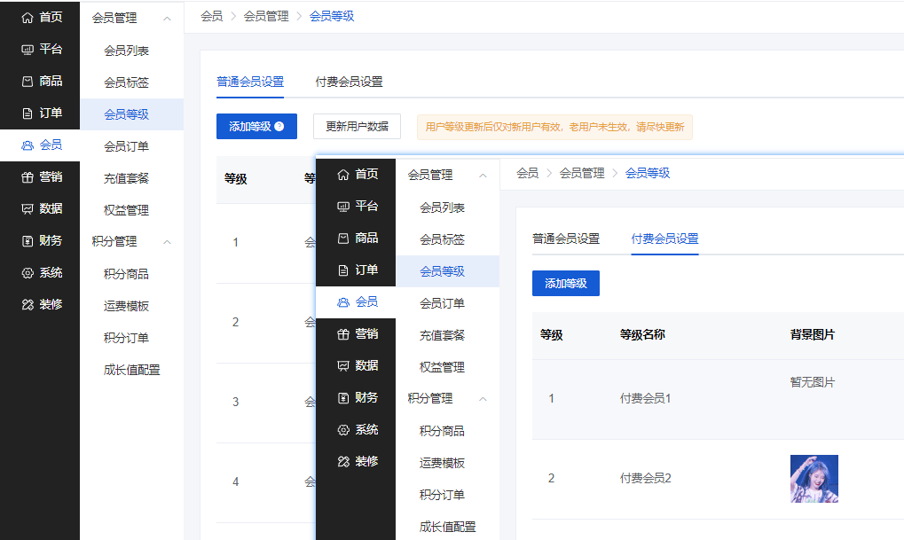 Mall4j 星链版(B2B2B企业采购)后台操作手册 功能操作示意图