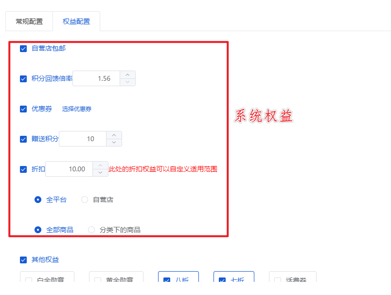 Mall4j 星链版(B2B2B企业采购)后台操作手册 功能操作示意图