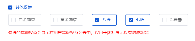 Mall4j 星链版(B2B2B企业采购)后台操作手册 功能操作示意图