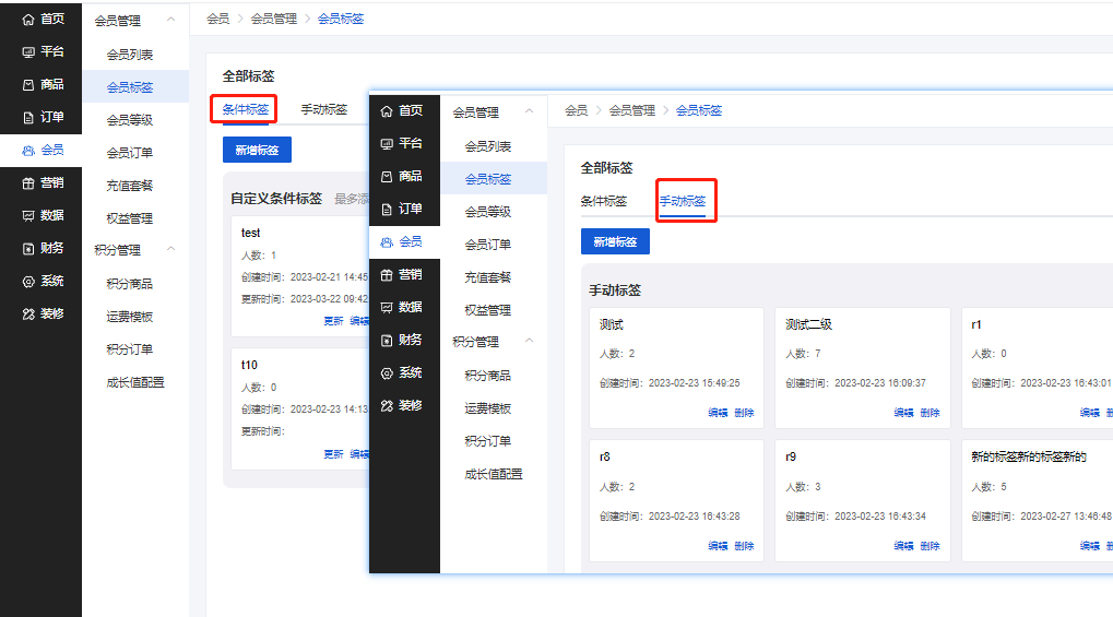 Mall4j 星链版(B2B2B企业采购)后台操作手册 功能操作示意图