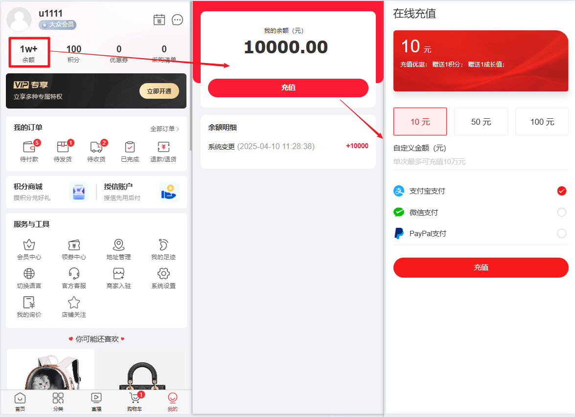 Mall4j 星链版(B2B2B企业采购)后台操作手册 功能操作示意图