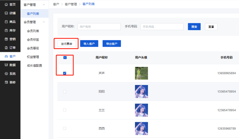 Mall4j 星链版(B2B2B企业采购)后台操作手册 功能操作示意图