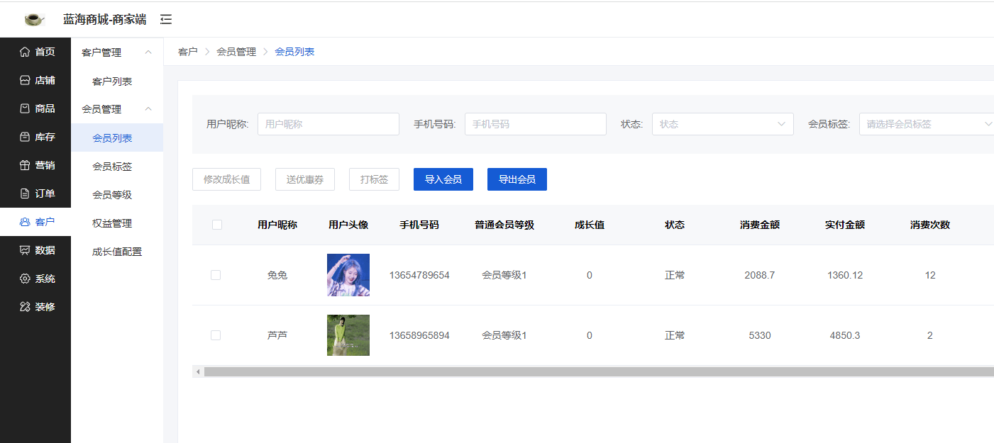 Mall4j 星链版(B2B2B企业采购)后台操作手册 功能操作示意图